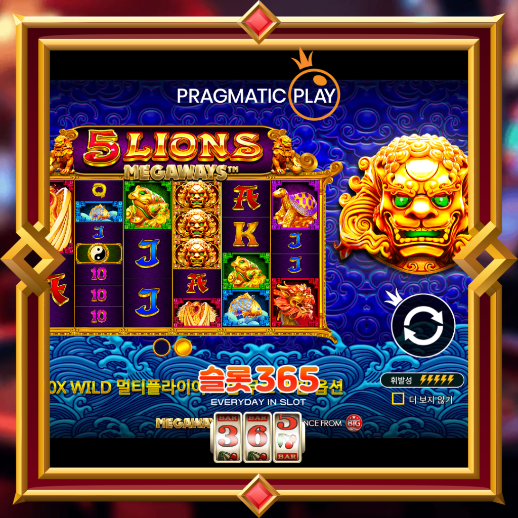 [무료슬롯] “5 라이언즈 메가웨이즈” – 프라그마틱 플레이(Pragmatic Play)