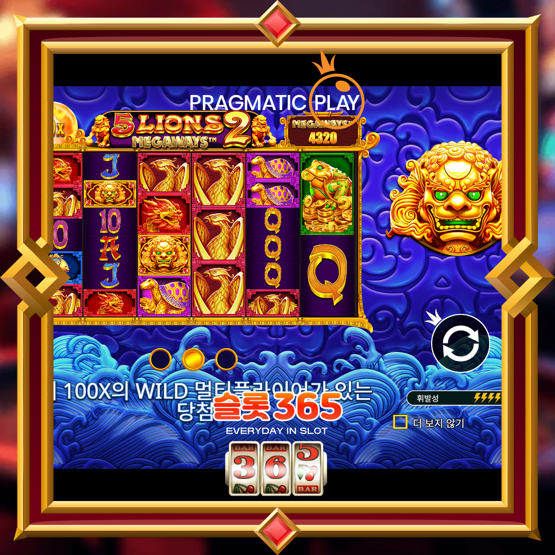 프라그마틱플레이 [5 라이언즈 메가웨이즈 2]