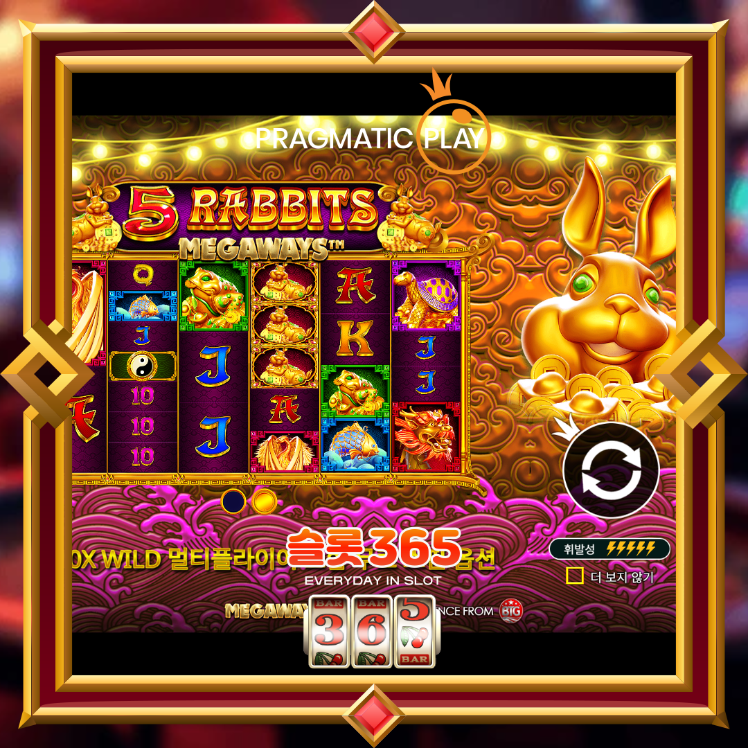 프라그마틱플레이 [5 래빗스 메가웨이즈]
