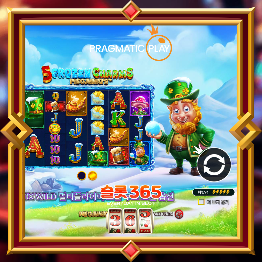 프라그마틱플레이 [5 프로즌 참스 메가웨이즈]