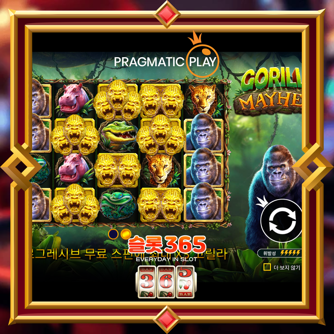 프라그마틱플레이 [고릴라 메이헴]