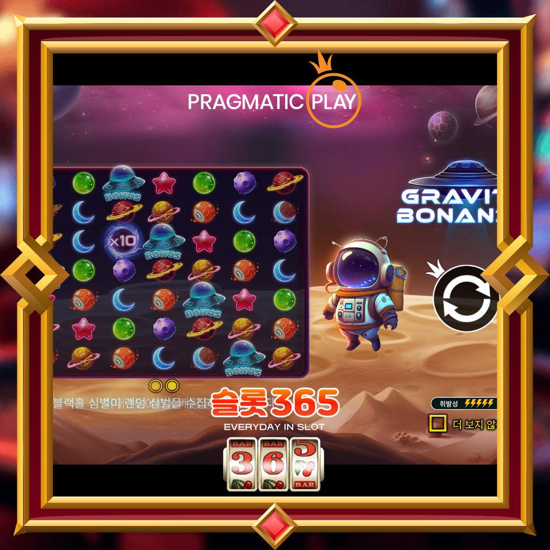 프라그마틱플레이 [그래비티 보난자]