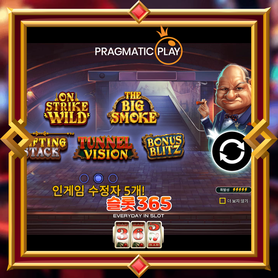 프라그마틱플레이 [다운 더 레일즈]