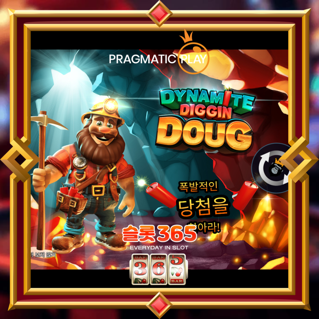 [무료슬롯] “다이나마이트 디긴 더그” – 프라그마틱 플레이(Pragmatic Play)