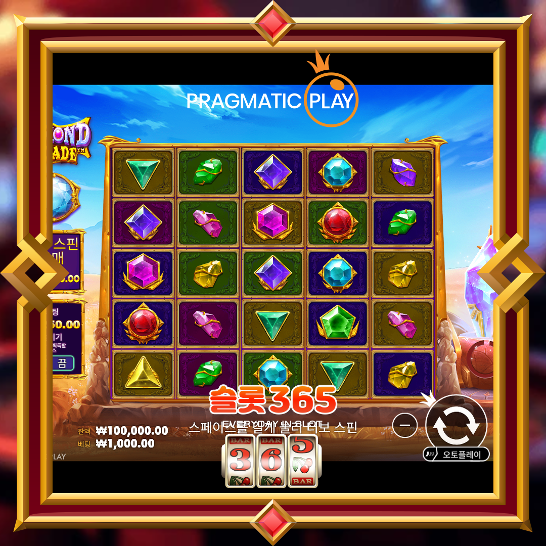 프라그마틱플레이 [다이먼드 캐스케이드]