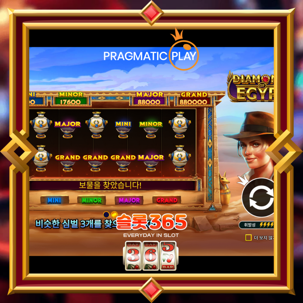 [무료슬롯] “다이아몬즈 오브 이집트” – 프라그마틱 플레이(Pragmatic Play)