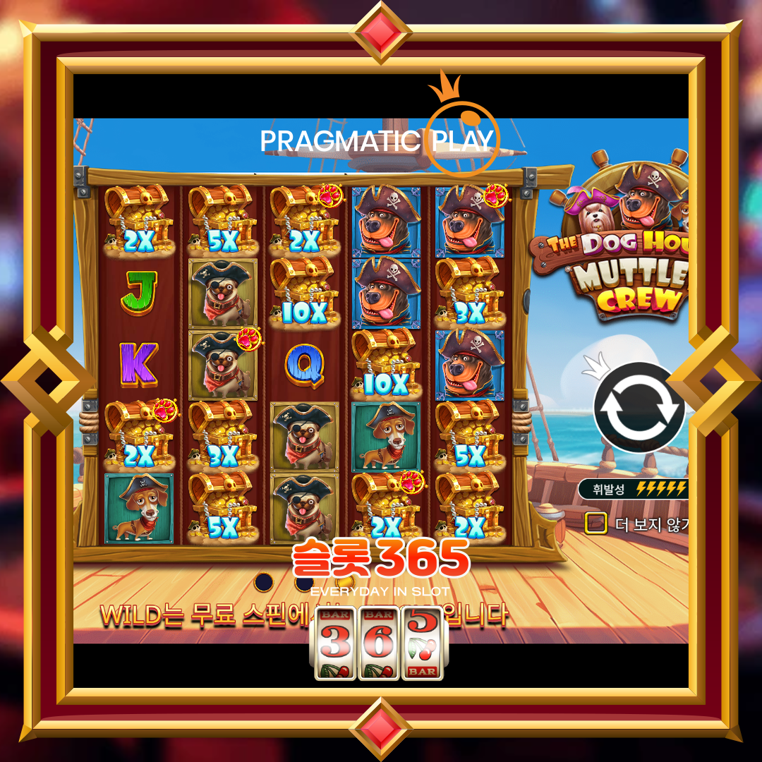 프라그마틱플레이 [더 도그 하우스 머틀리 크루]