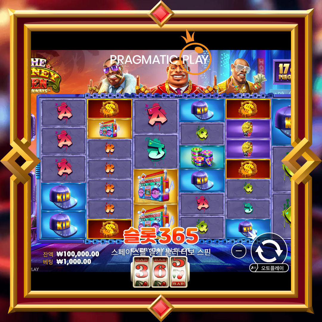 프라그마틱플레이 [더 머니 맨 메가웨이즈]