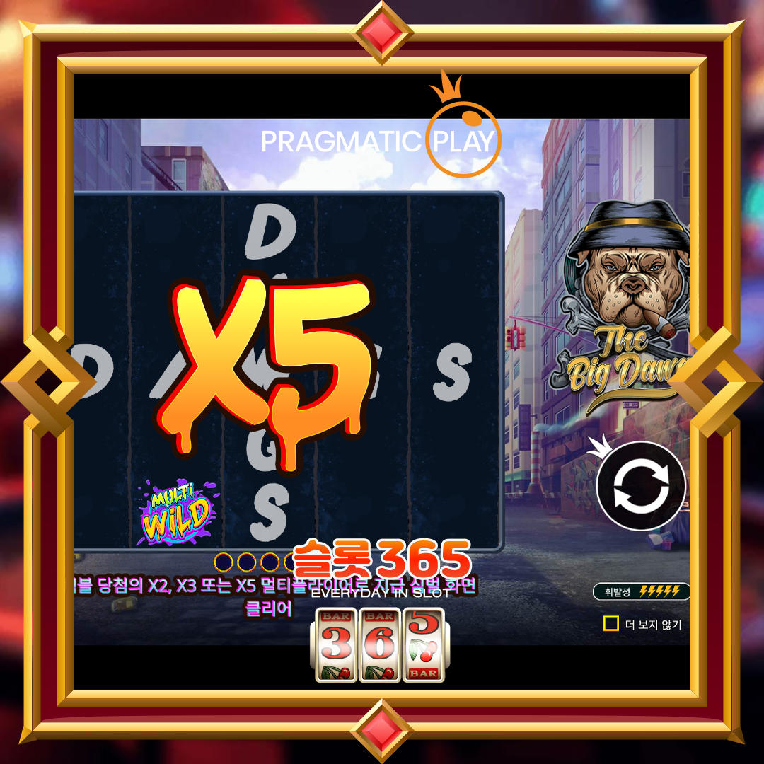 프라그마틱플레이 [더 빅 도그즈]