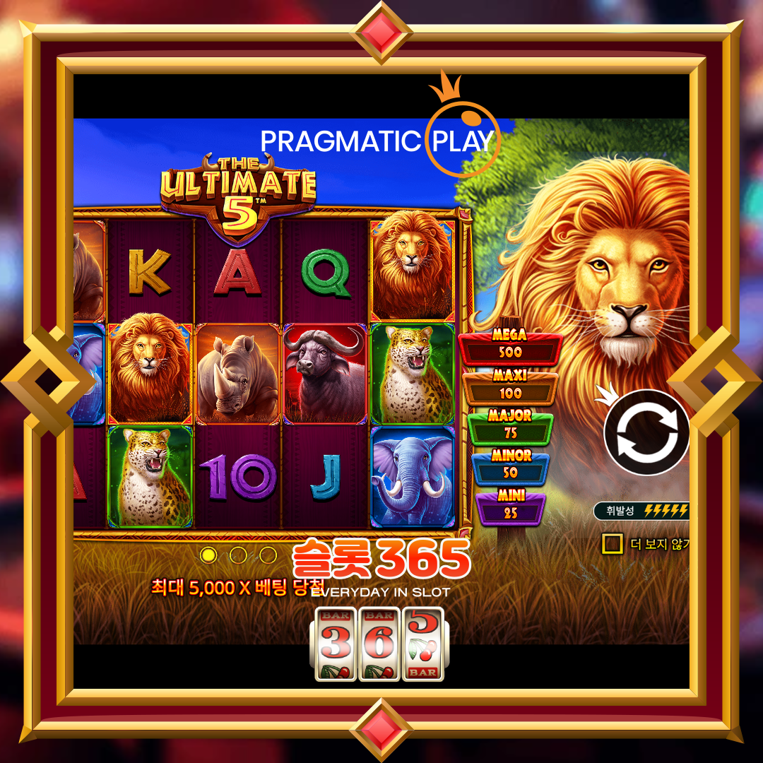 프라그마틱플레이 [더 얼티메이트 5]