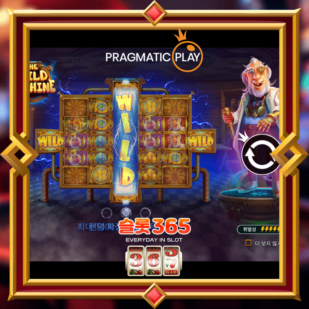 [무료슬롯] “더 와일드 머신” – 프라그마틱 플레이(Pragmatic Play)