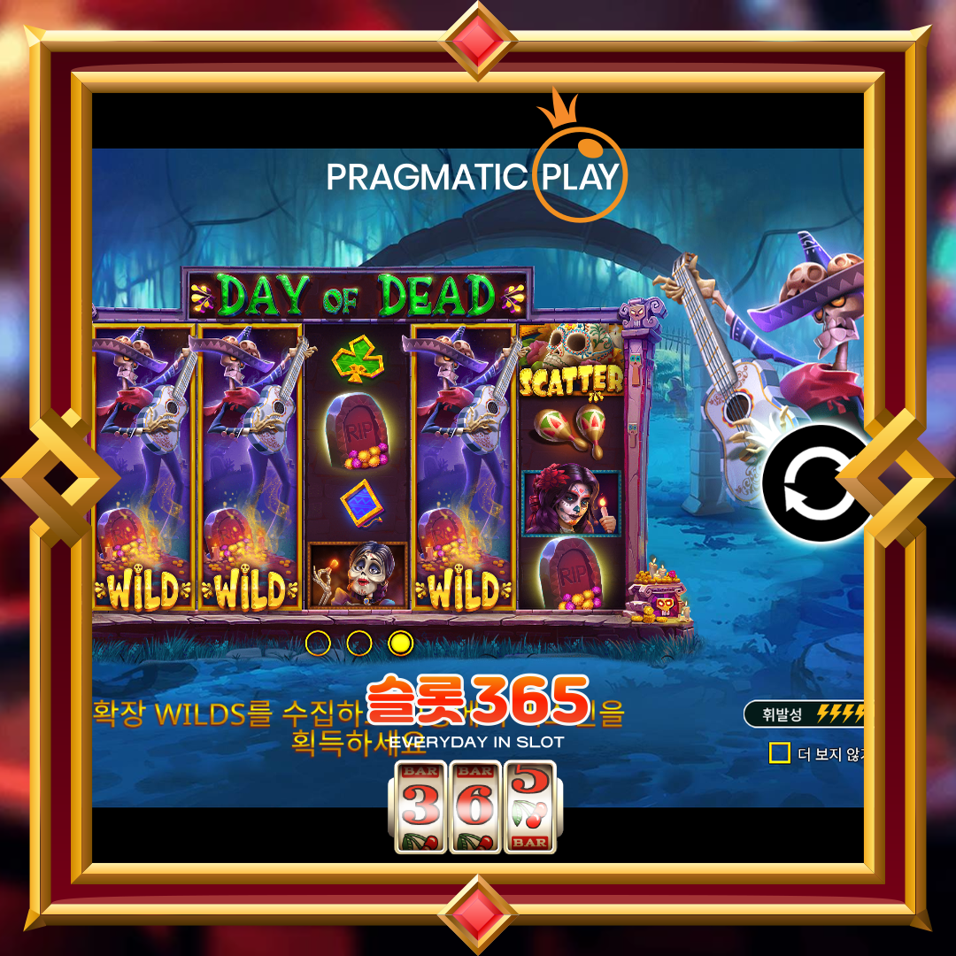 프라그마틱플레이 [데이 오브 데드]