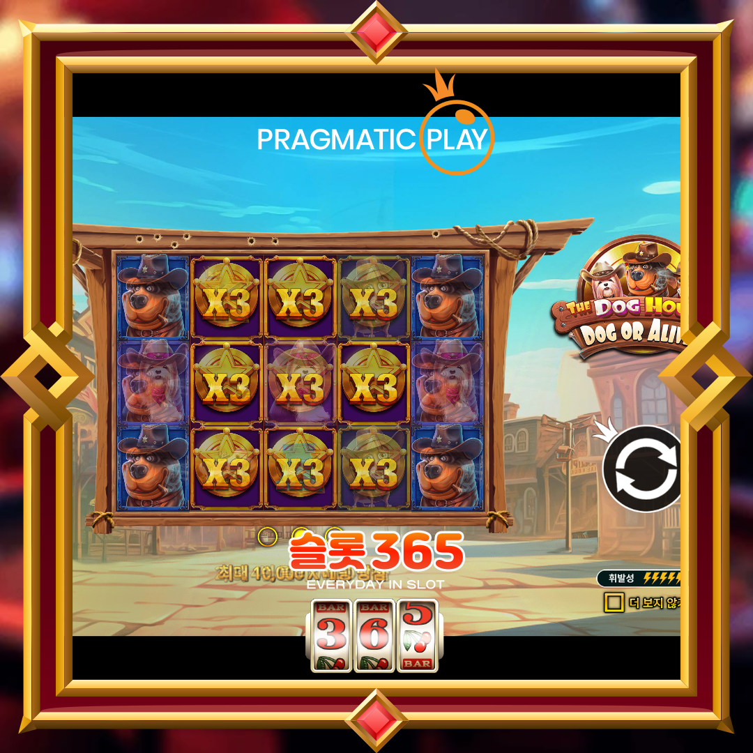 프라그마틱플레이 [도그 하우스 - 도그 or 얼라이브]