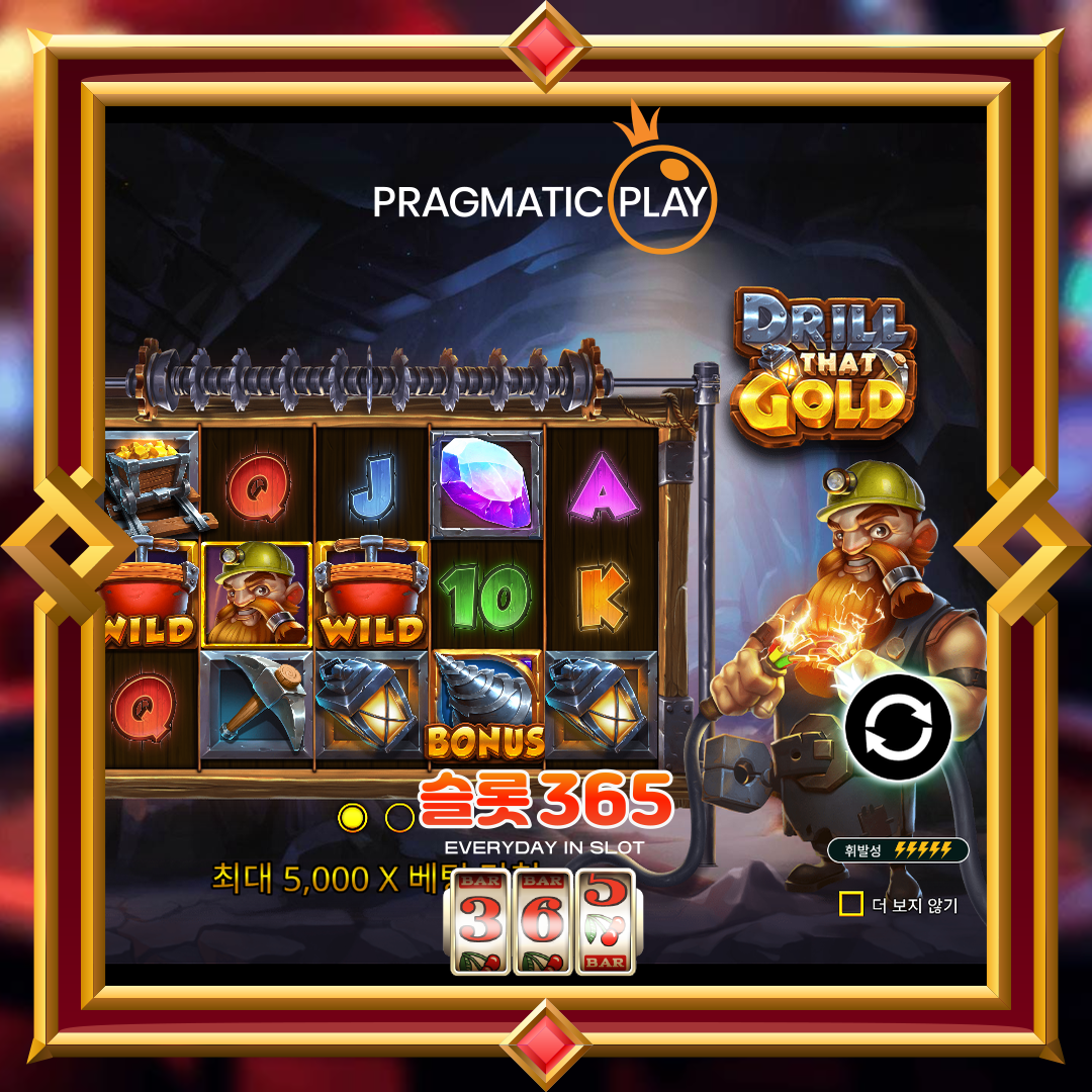 프라그마틱플레이 [드릴 뎃 골드]