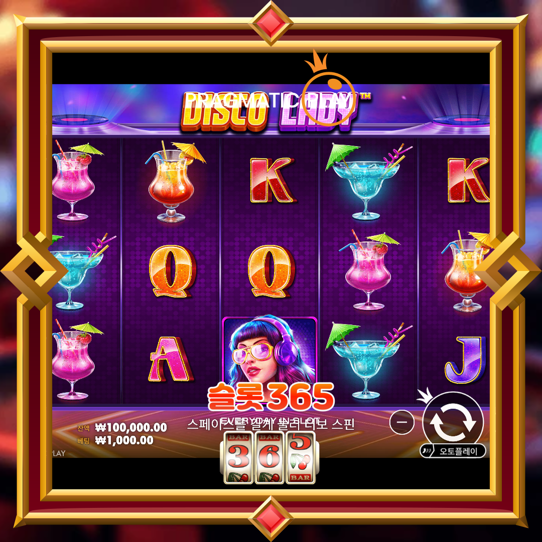 프라그마틱플레이 [디스코 레이디]