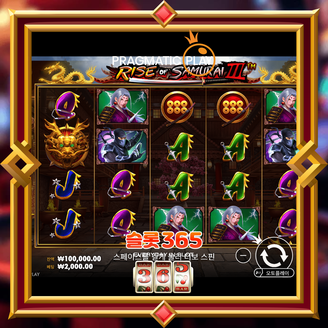 프라그마틱플레이 [라이즈 오브 사무라이 3]