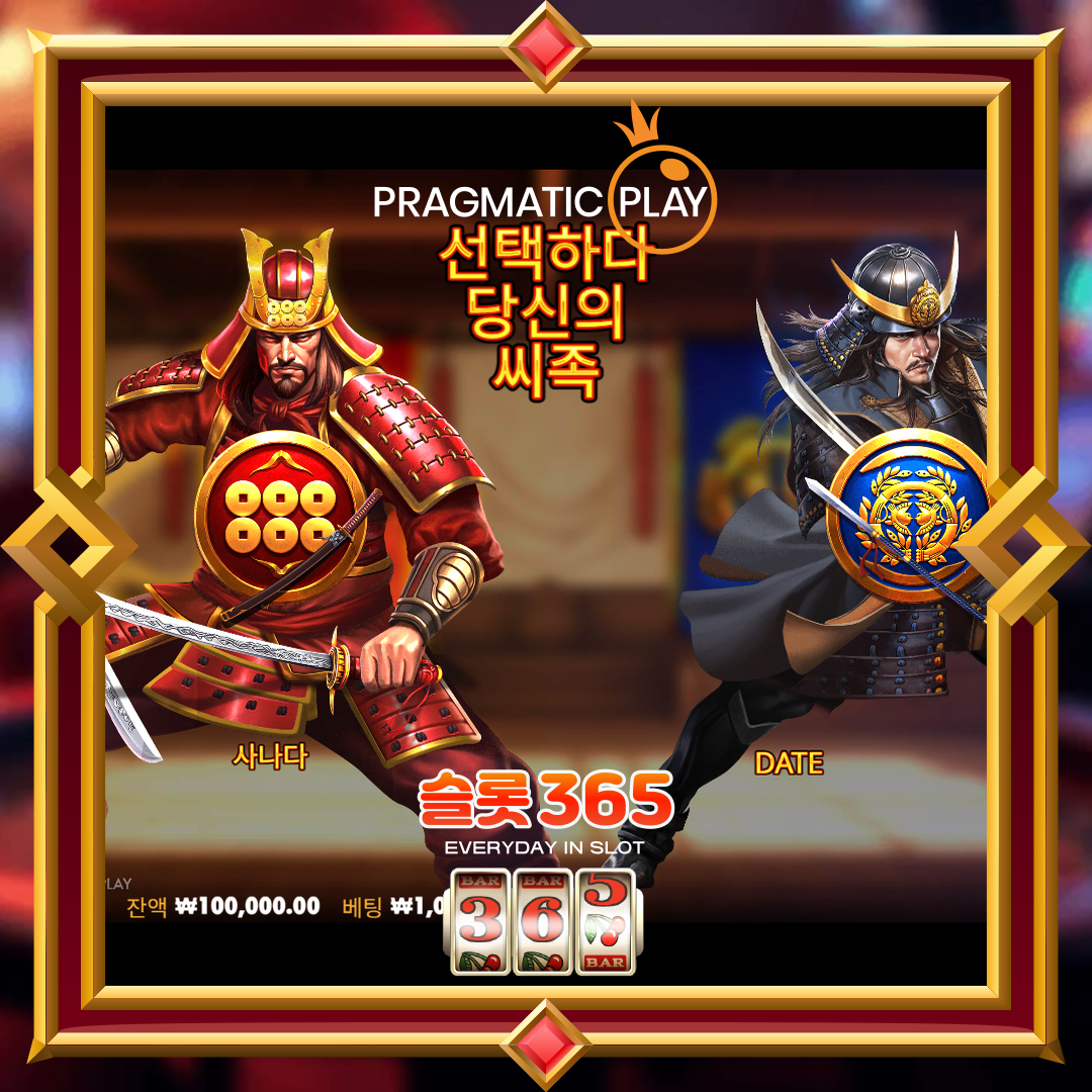 프라그마틱플레이 [라이즈 오브 사무라이 IV]