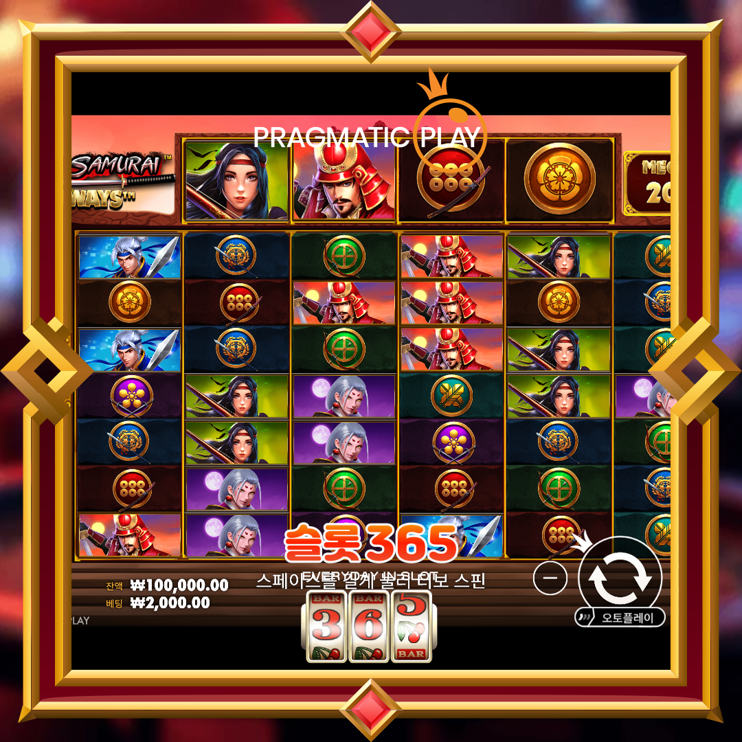 프라그마틱플레이 [라이즈 오브 사무라이 메가웨이즈]