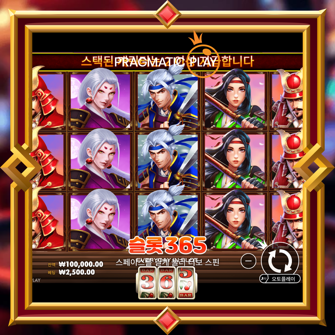 프라그마틱플레이 [라이즈 오브 사무라이]