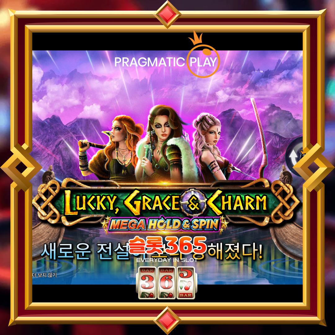 프라그마틱플레이 [럭키 그레이스 엔드 참]
