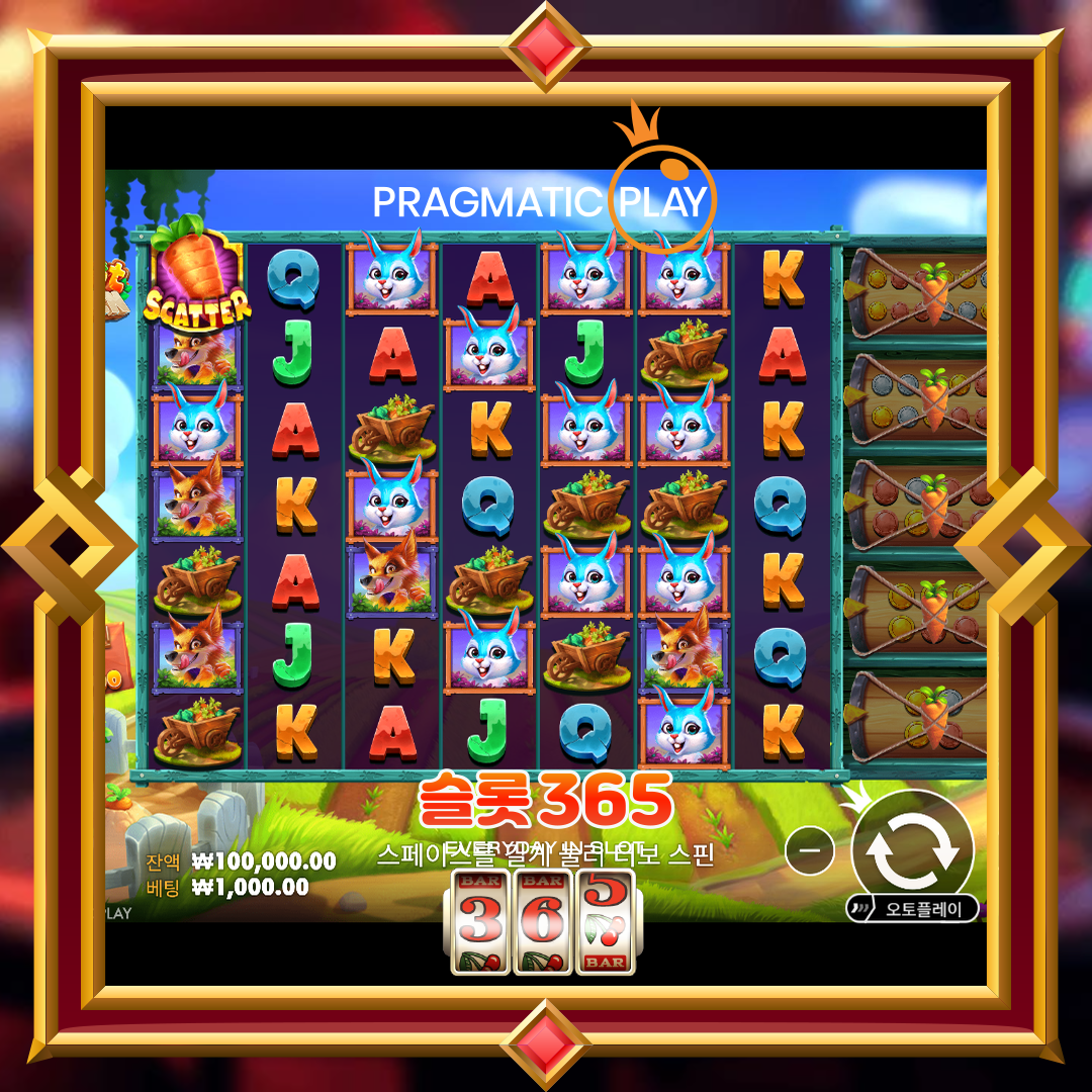 프라그마틱플레이 [레빗 가든]