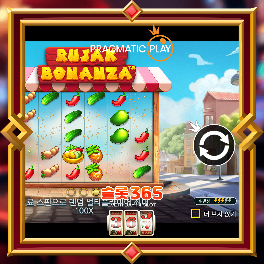 프라그마틱플레이 [루작 보난자]