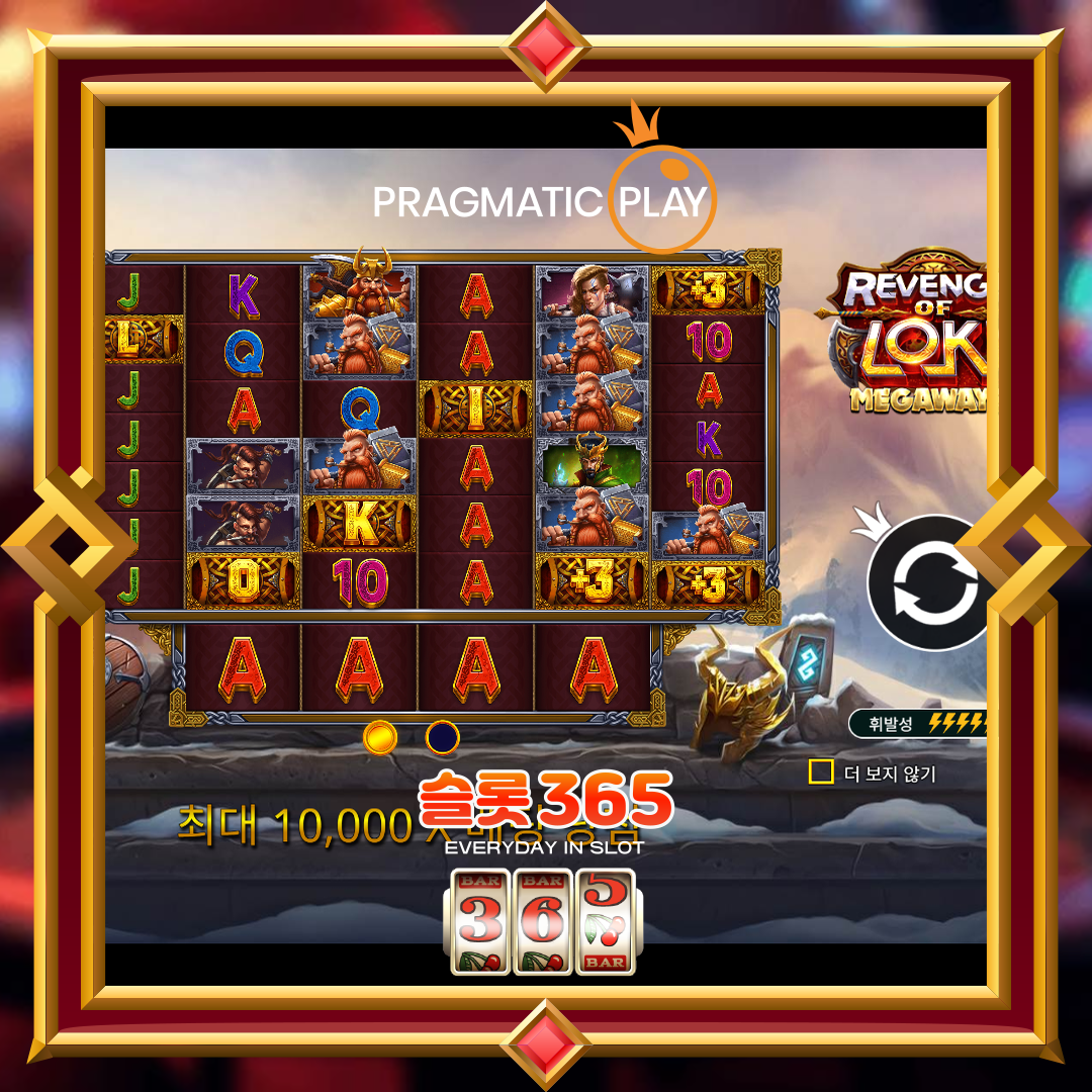 프라그마틱플레이 [리벤지 오브 로키 메가웨이즈]