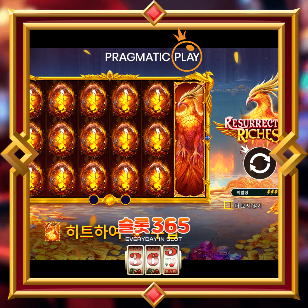 [무료슬롯] “리저렉팅 리치스” – 프라그마틱 플레이(Pragmatic Play)