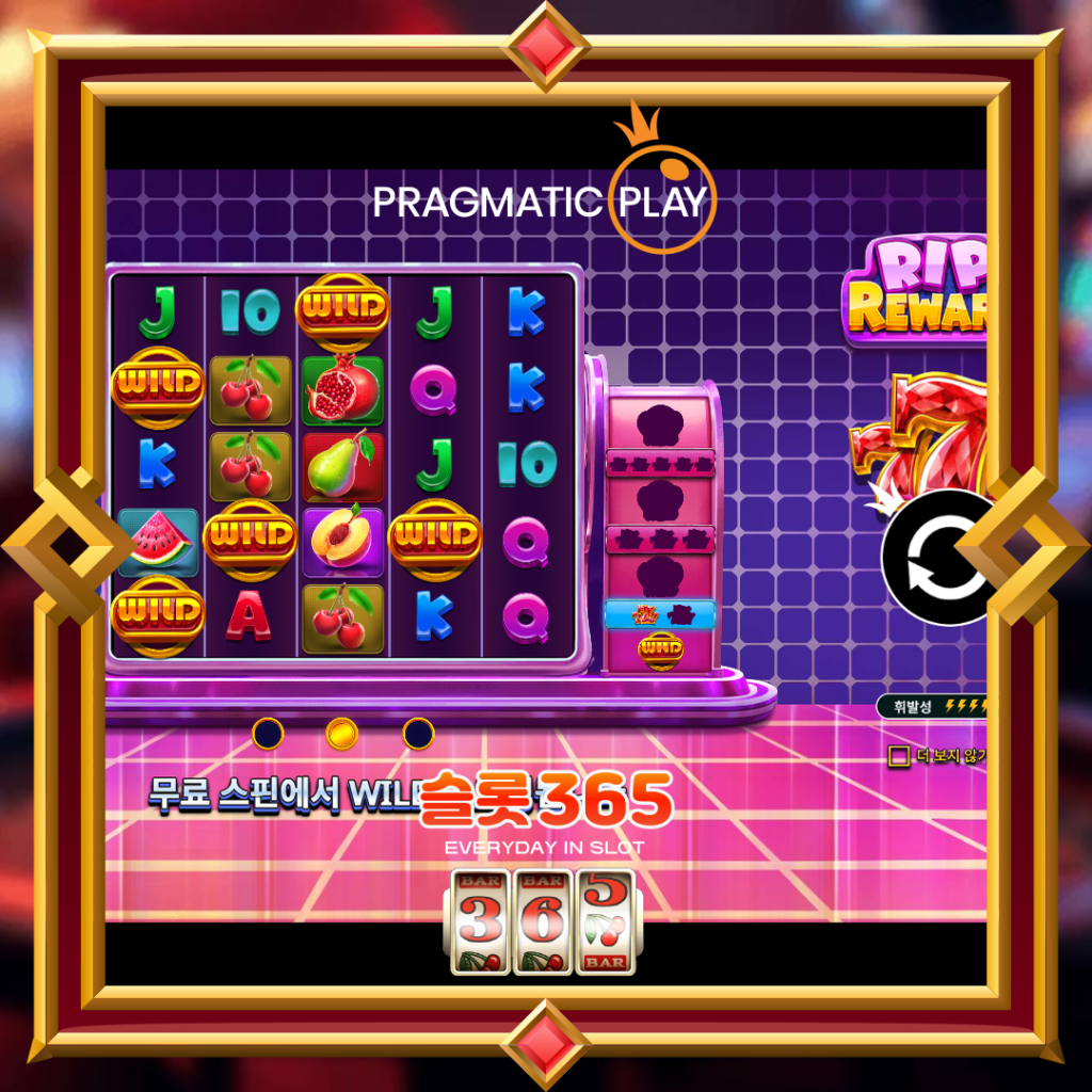 [무료슬롯] “리피 리워드” – 프라그마틱 플레이(Pragmatic Play)