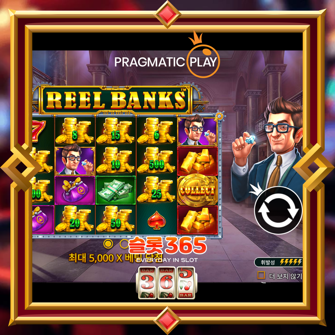 프라그마틱플레이 [릴 뱅크즈]