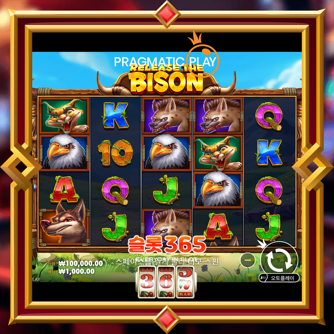 프라그마틱플레이 [릴리스 더 바이슨]