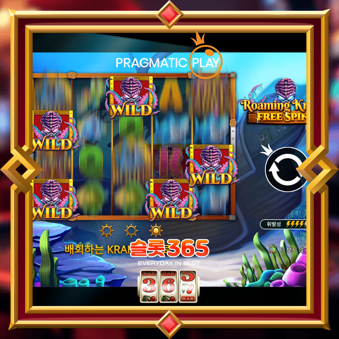 프라그마틱플레이 [릴리즈 더 크라켄 2]