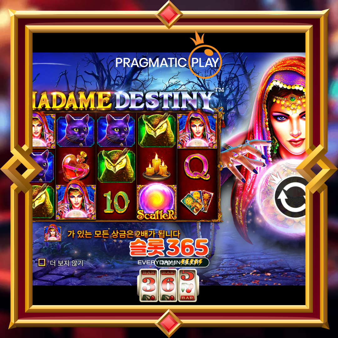 프라그마틱플레이 [마담 데스트니]