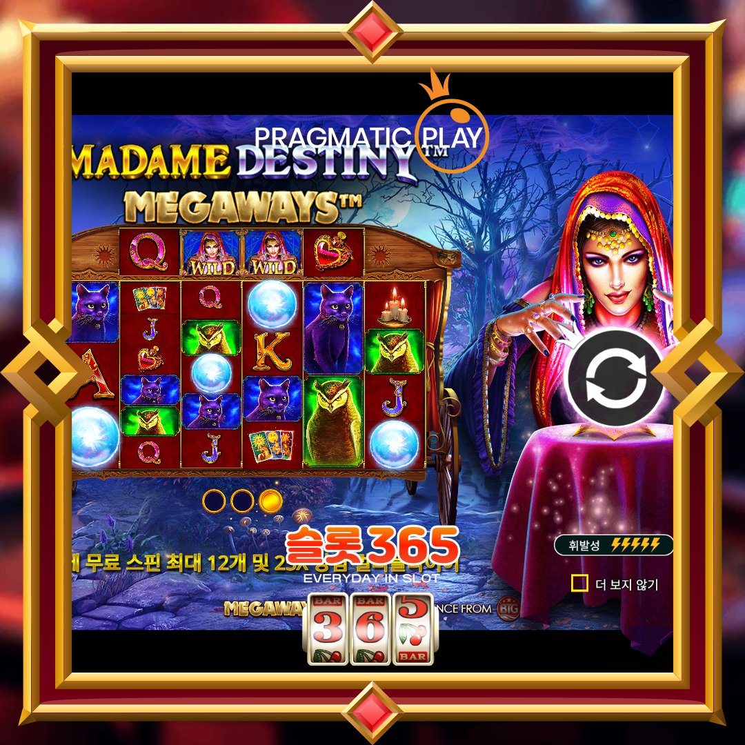 프라그마틱플레이 [마담 데스티니 메가웨이즈]