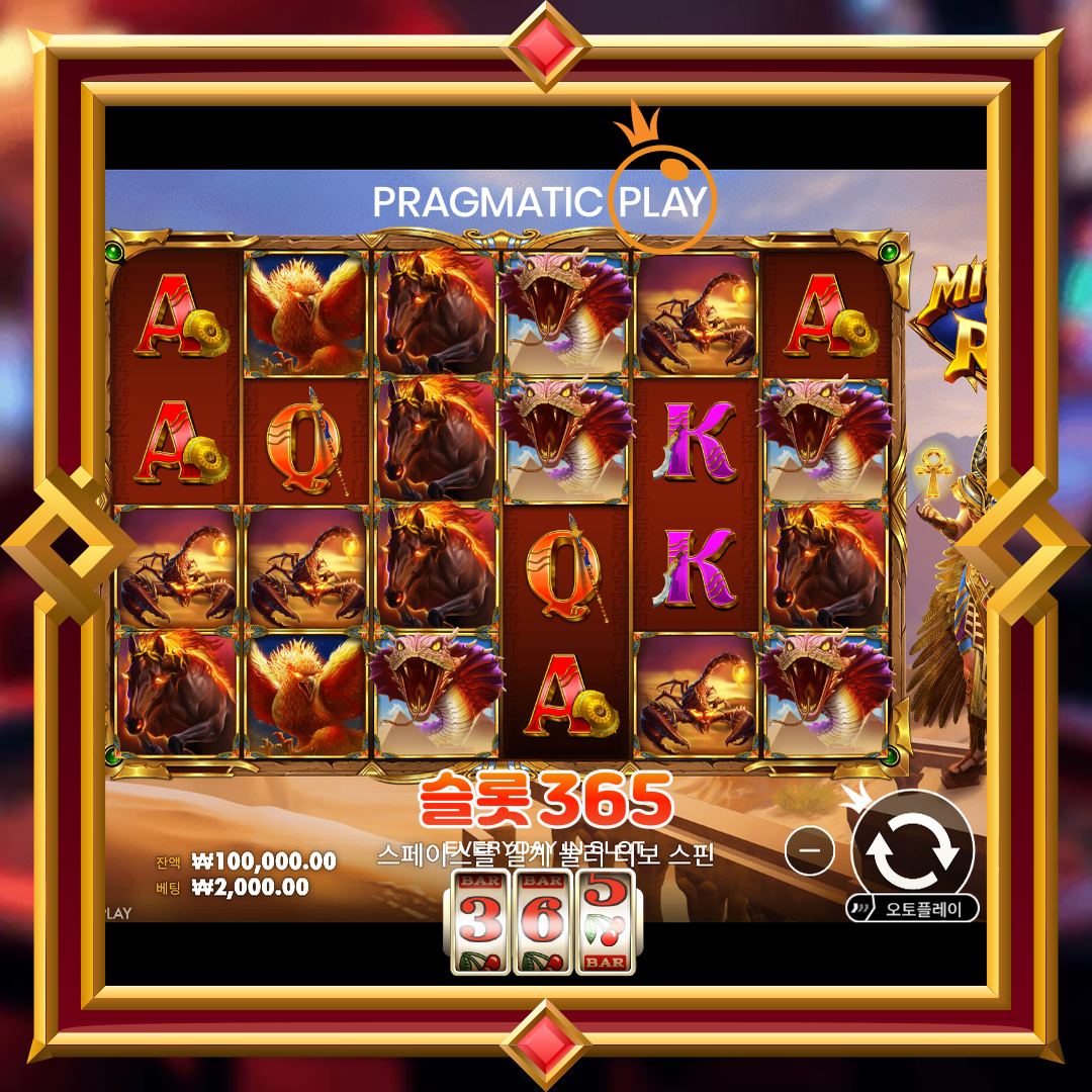 프라그마틱플레이 [마이트 오브 라]