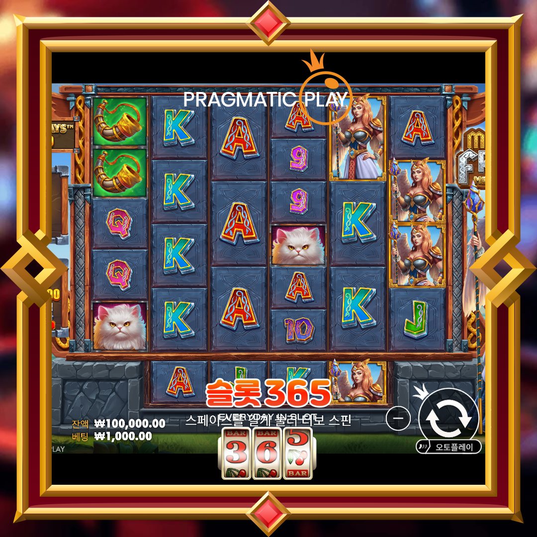 프라그마틱플레이 [마이트 오브 프레야 메가웨이즈]