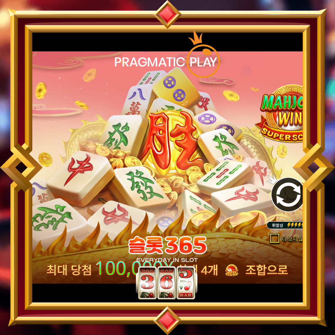 프라그마틱플레이 [마종 윈즈 슈퍼 스캐터]