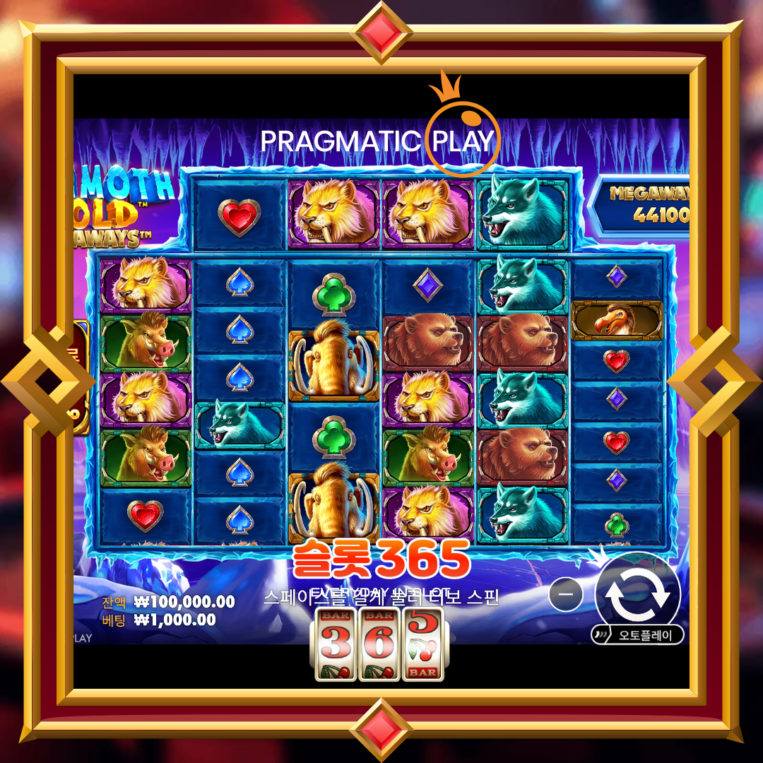 프라그마틱플레이 [맘모스 골드 메가웨이즈]
