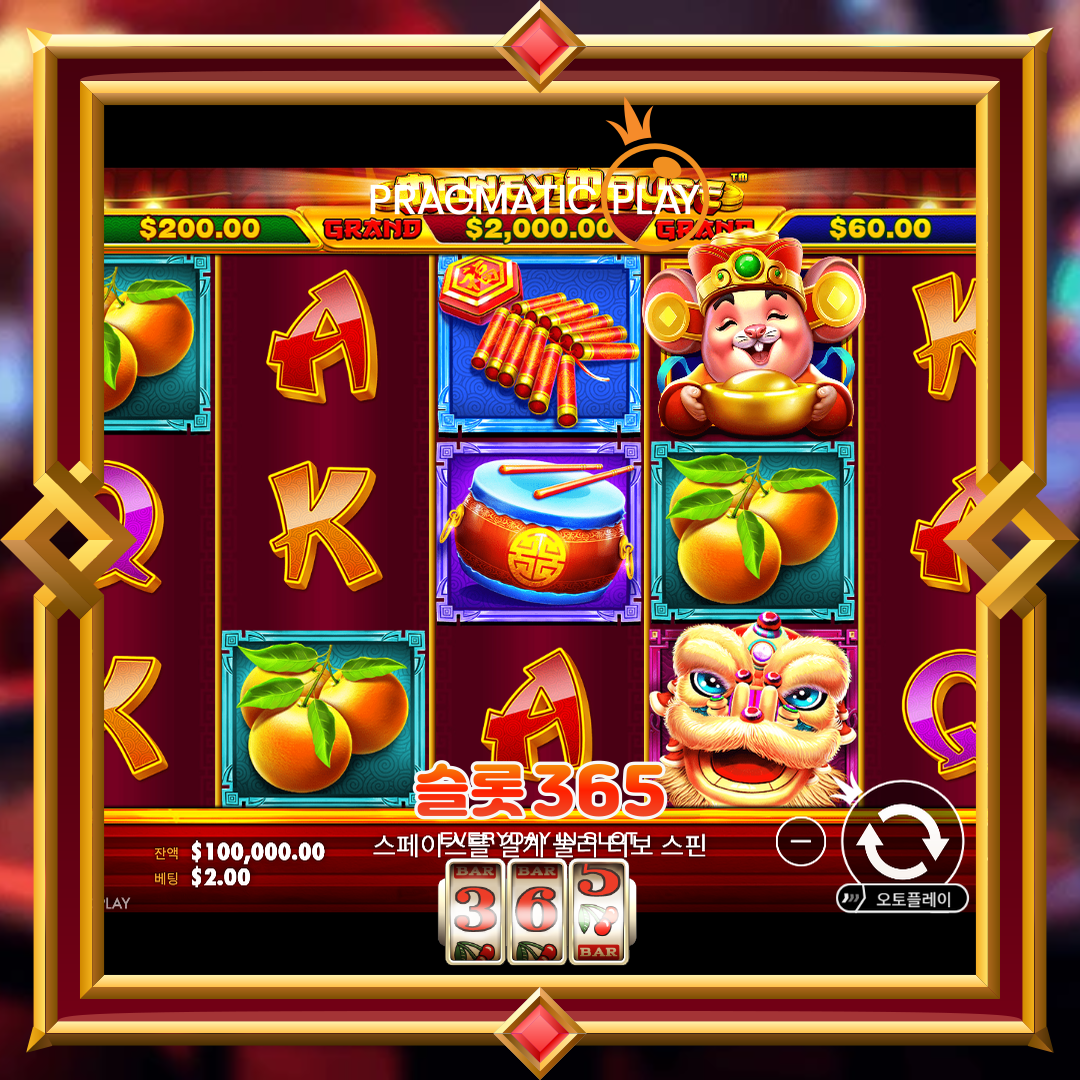 프라그마틱플레이 [머니 마우스]