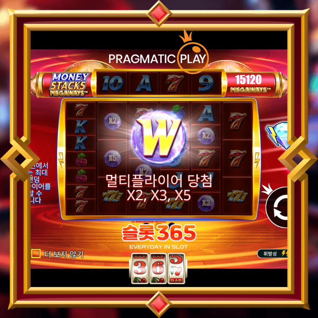 [무료슬롯] “머니 스택스 메가웨이즈” – 프라그마틱 플레이(Pragmatic Play)