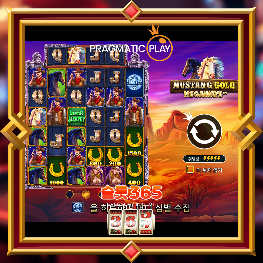 프라그마틱플레이 [머스탱 골드 메가웨이즈]