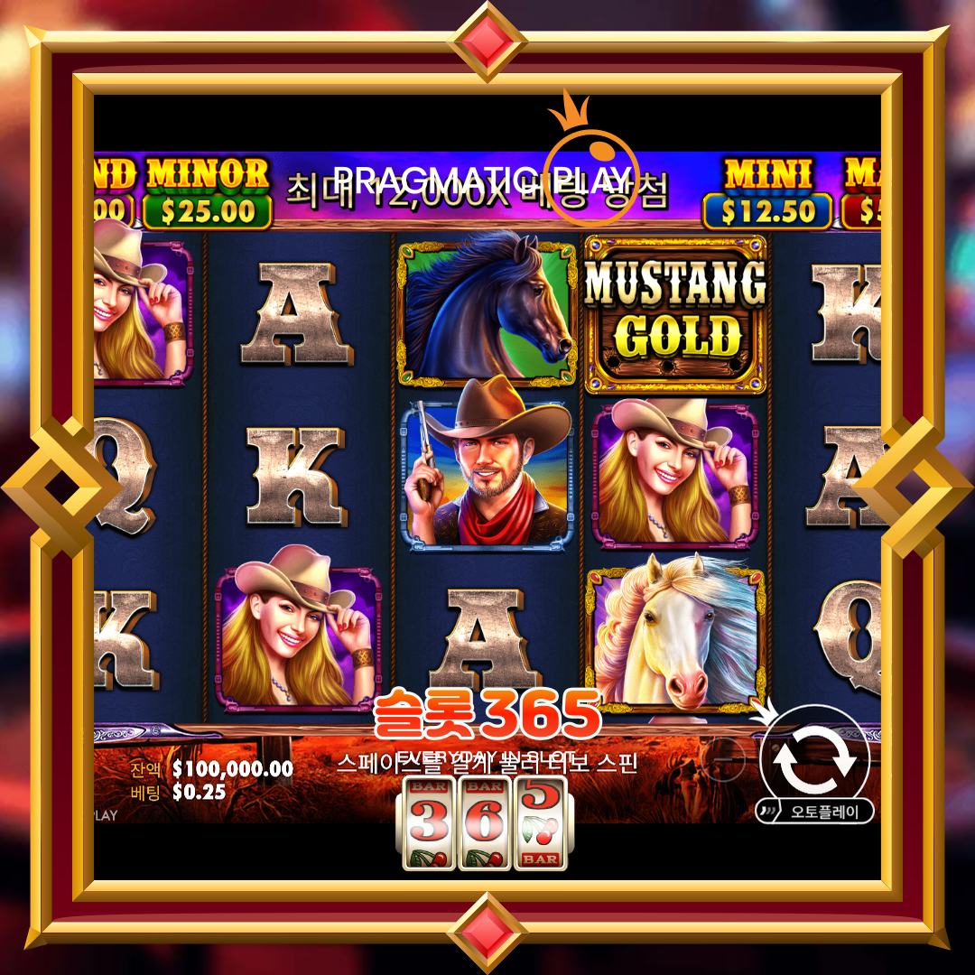 프라그마틱플레이 [머스탱 골드]