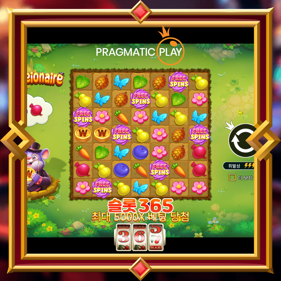 프라그마틱플레이 [몰리네어]