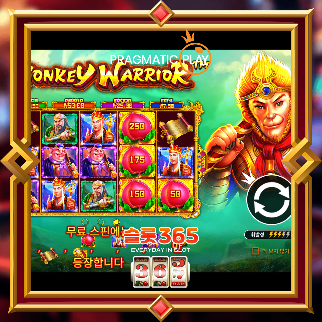 프라그마틱플레이 [몽키 워리어]