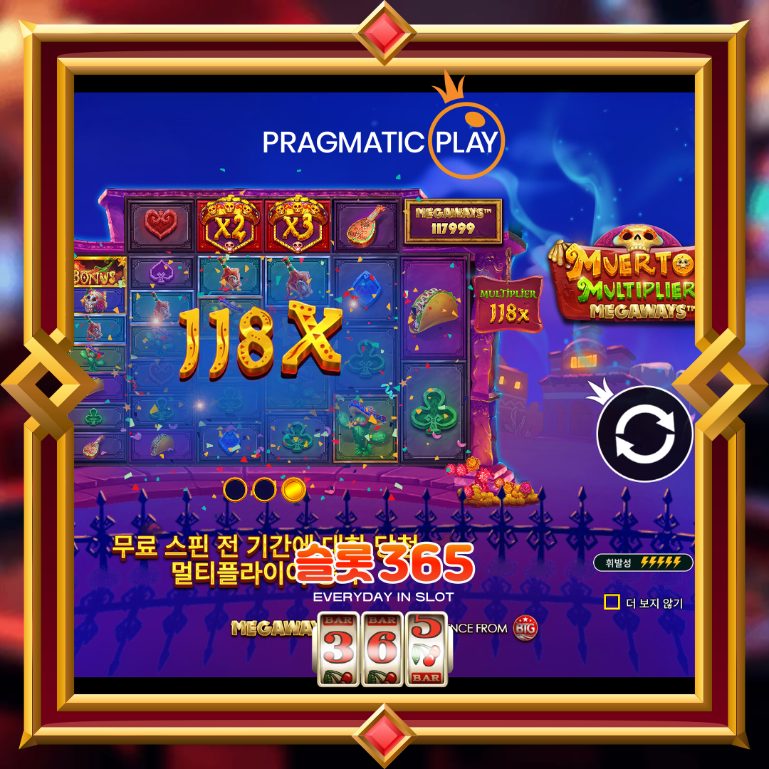 프라그마틱플레이 [무에르토스 멀티플라이어 메가웨이즈]