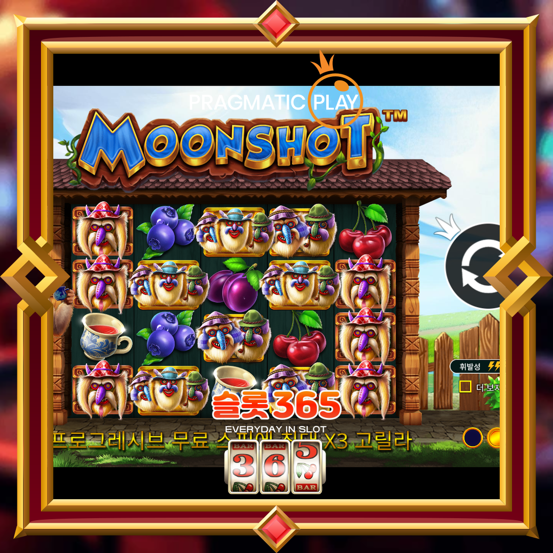 프라그마틱플레이 [문샷]