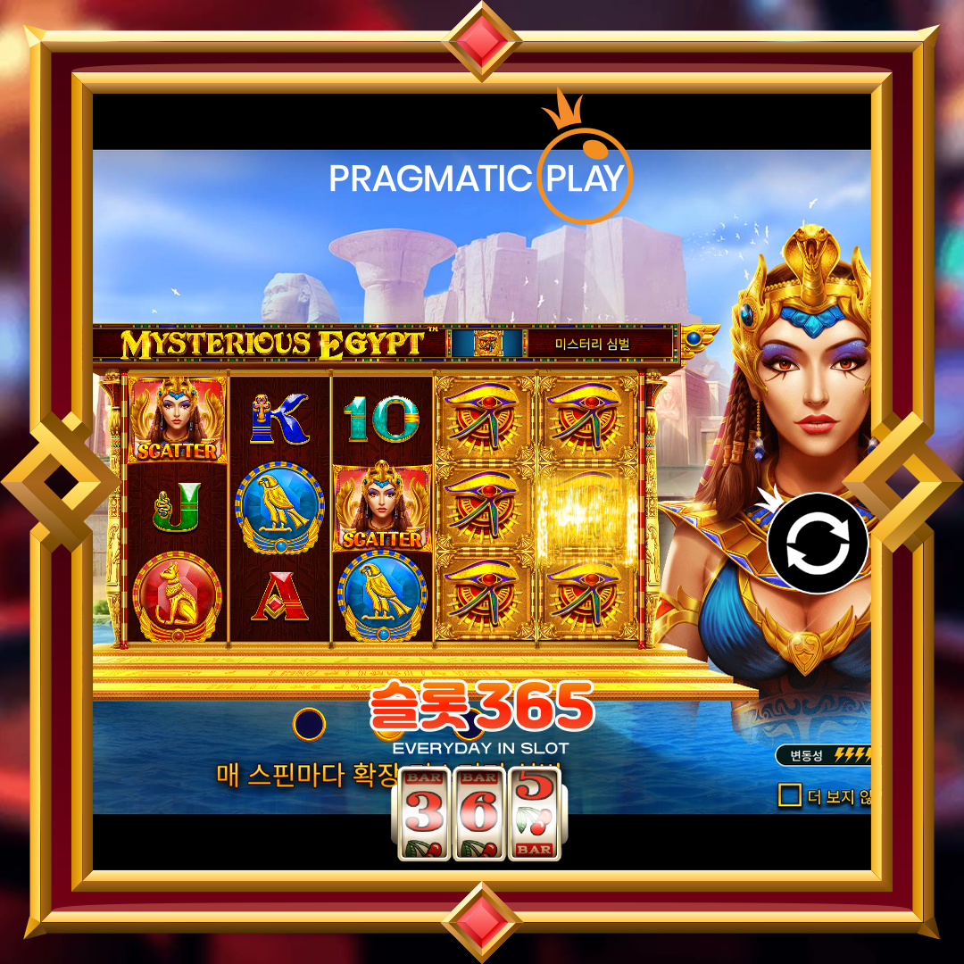 프라그마틱플레이 [미스터리우스 이집트]