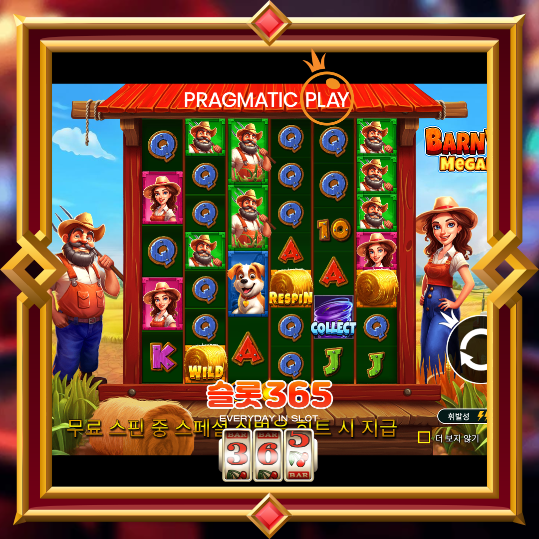 프라그마틱플레이 [바니야드 메가헤이스 메가웨이즈]