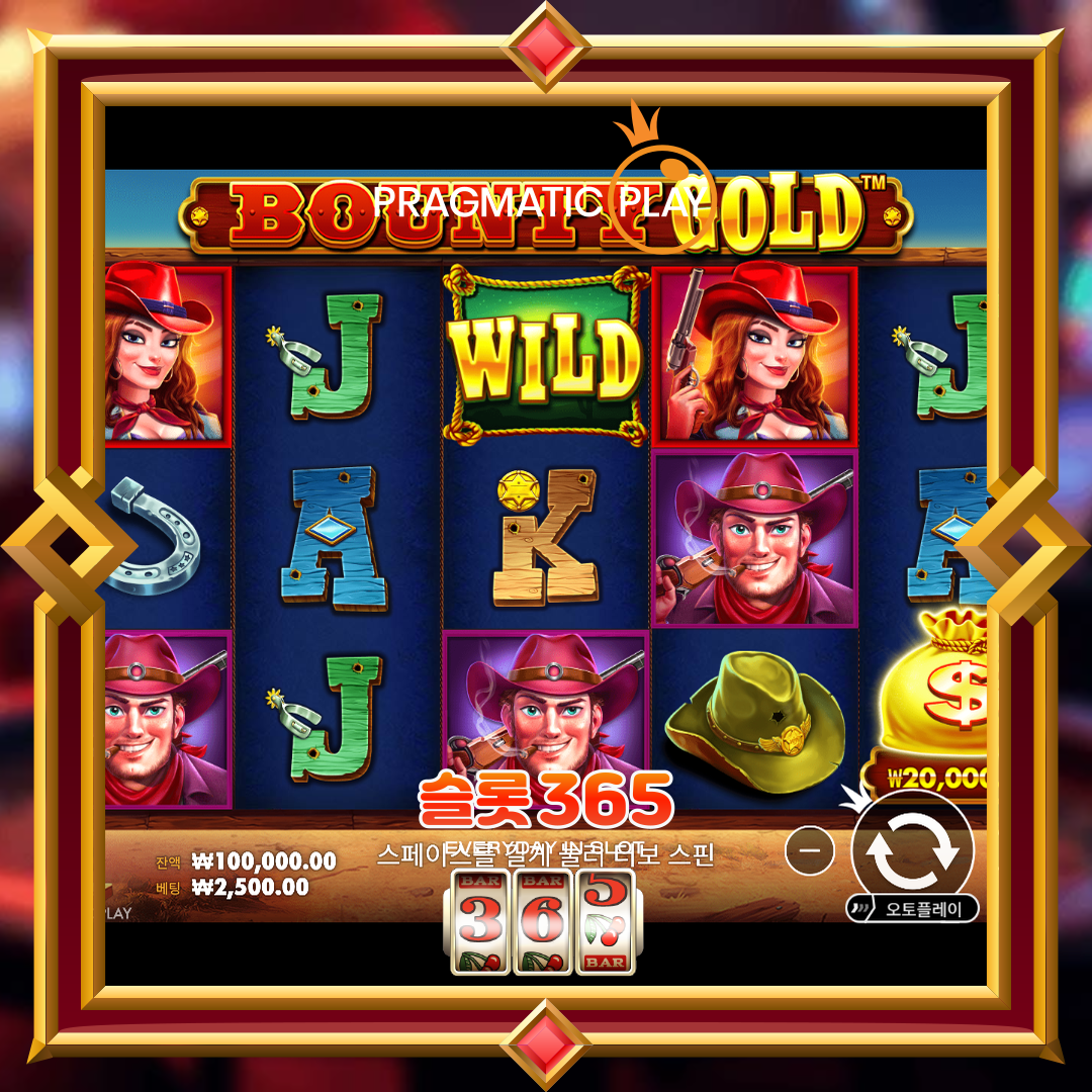 프라그마틱플레이 [바운티 골드]