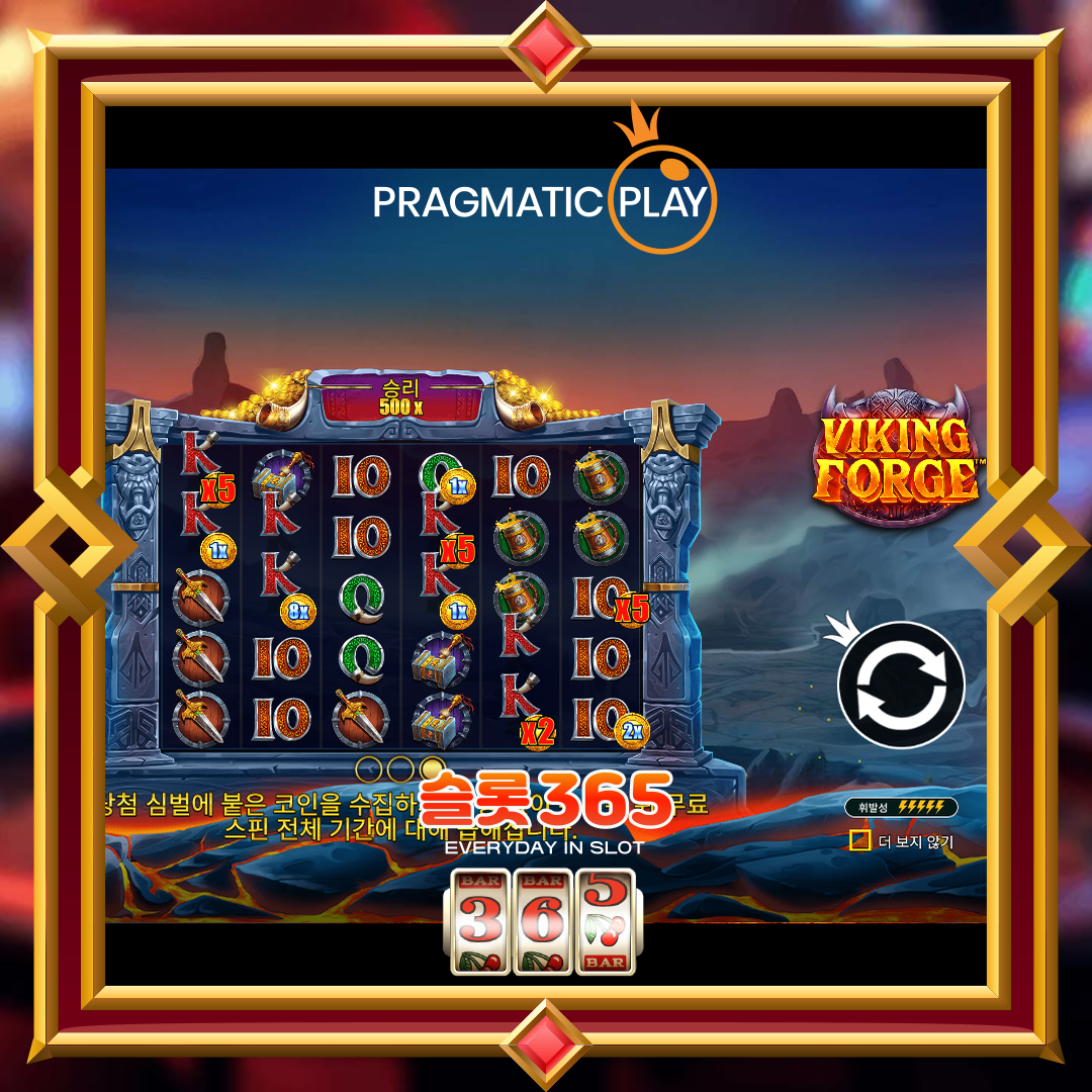 프라그마틱플레이 [바이킹 포지]